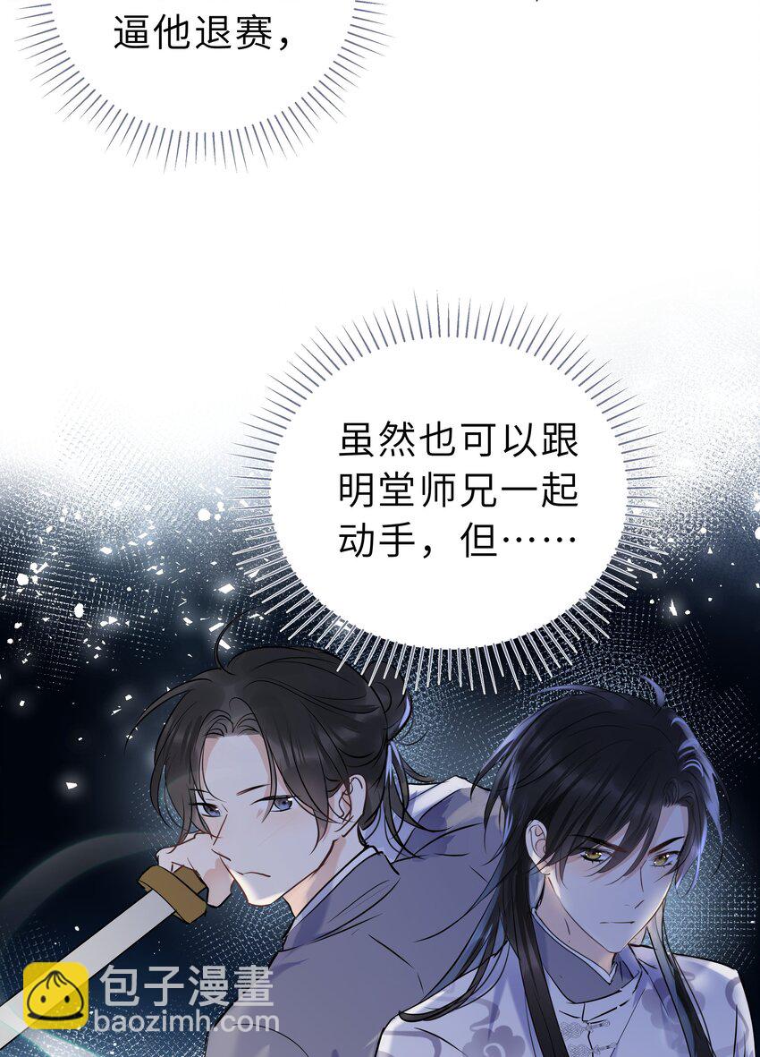 第18话 奉还(1/2)-第19话