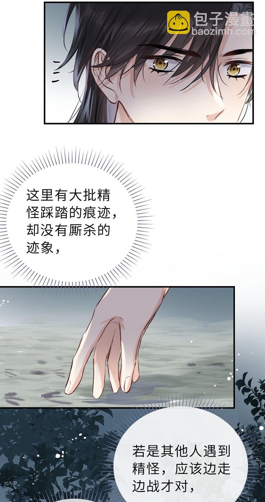 第18话 奉还(1/2)-第19话