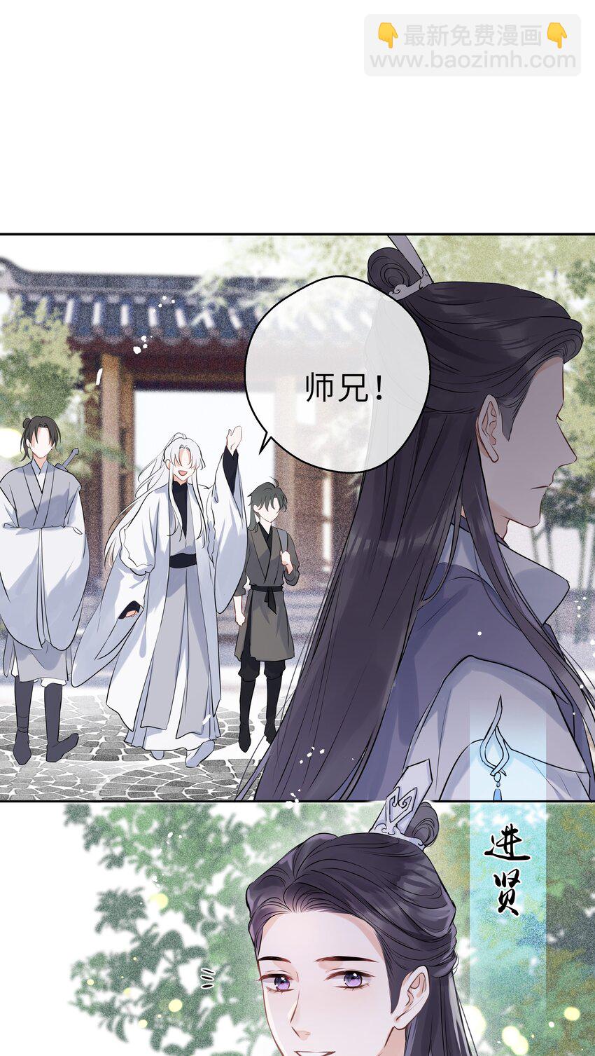 第02话 给我取个名吧(1/2)-第3话