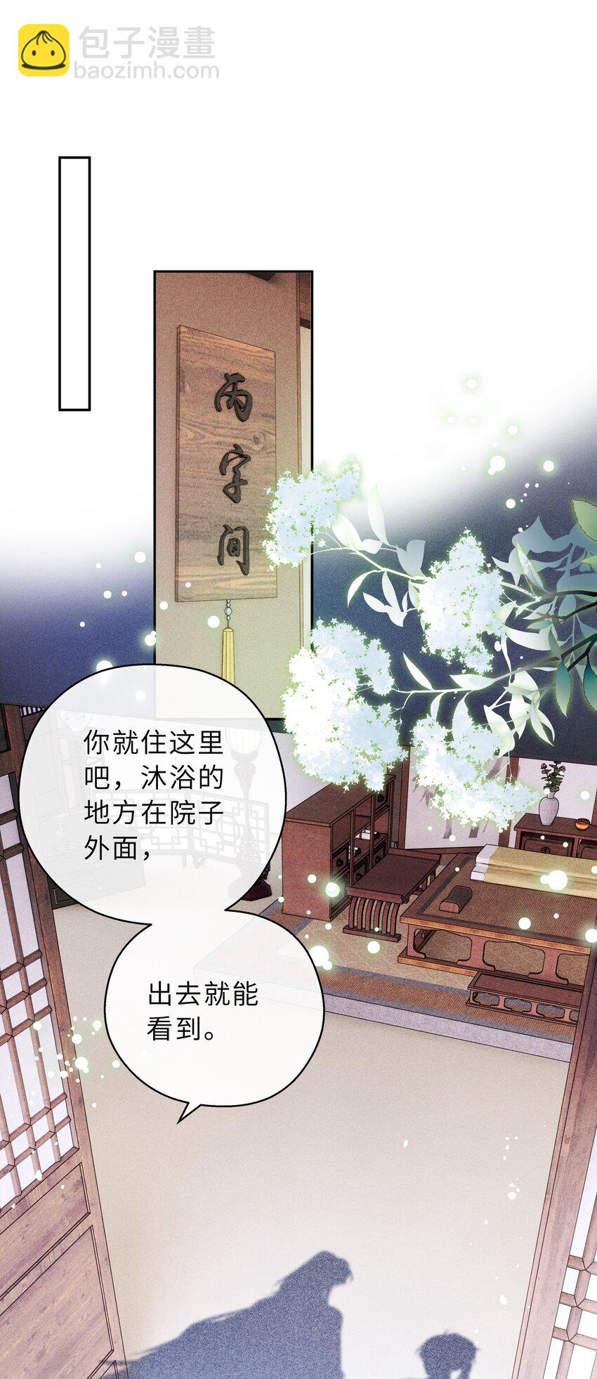 第02话 给我取个名吧(1/2)-第3话