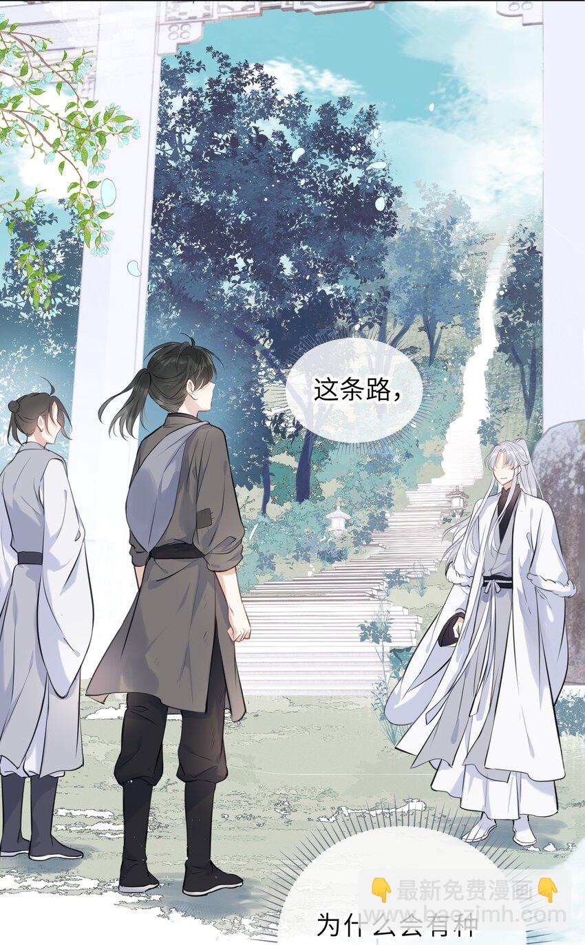 第02话 给我取个名吧(1/2)-第3话