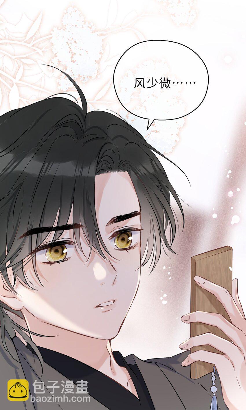 第02话 给我取个名吧(1/2)-第3话
