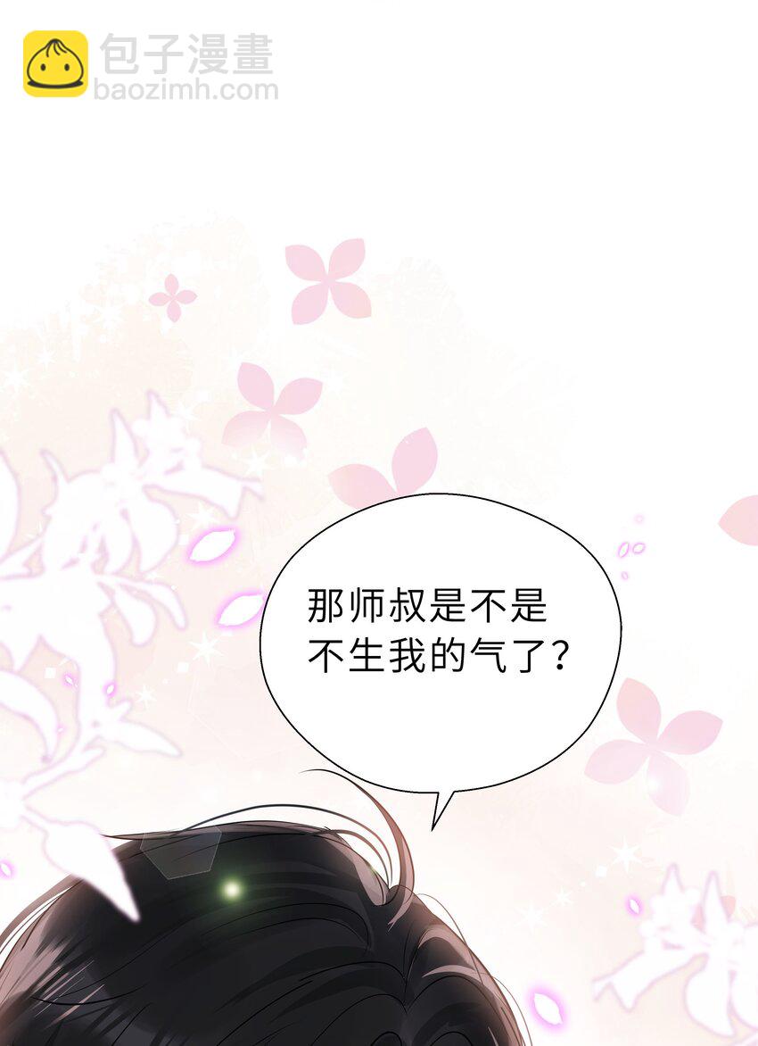 第20话 我哪敢生气(1/2)-第21话