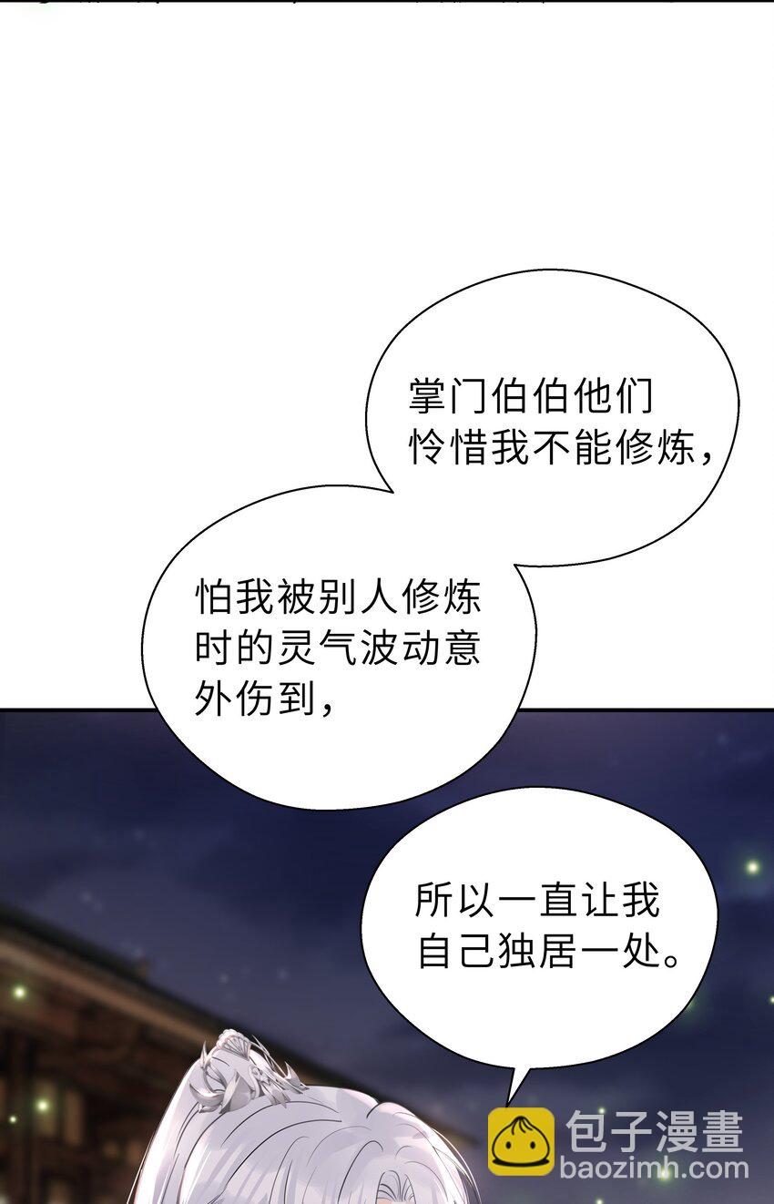 第22话 人约黄昏后(1/2)-第23话