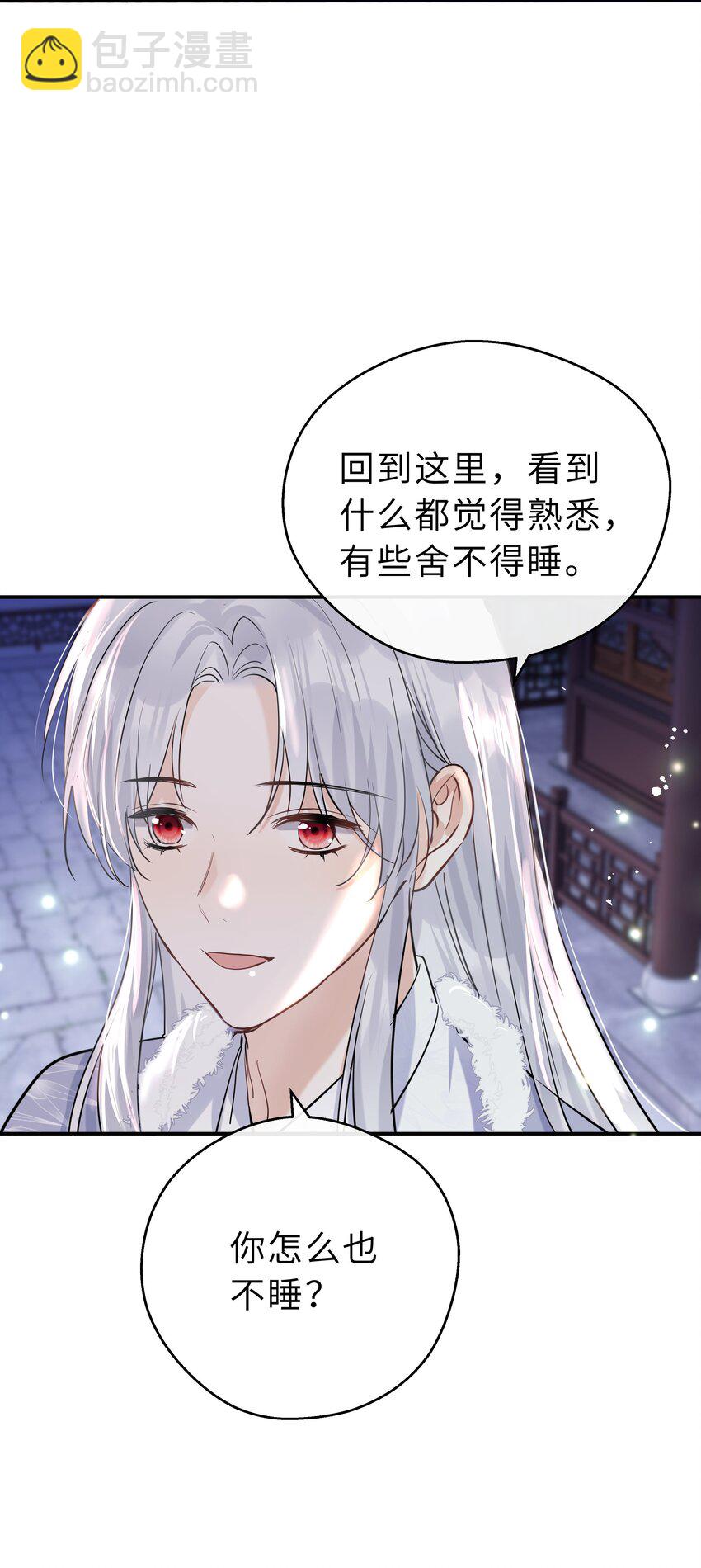 第24话 忆往昔(1/2)-第25话