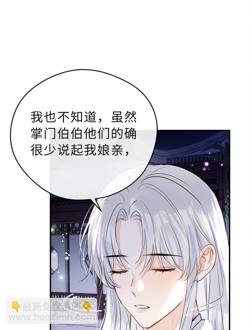 第24话 忆往昔(1/2)-第25话