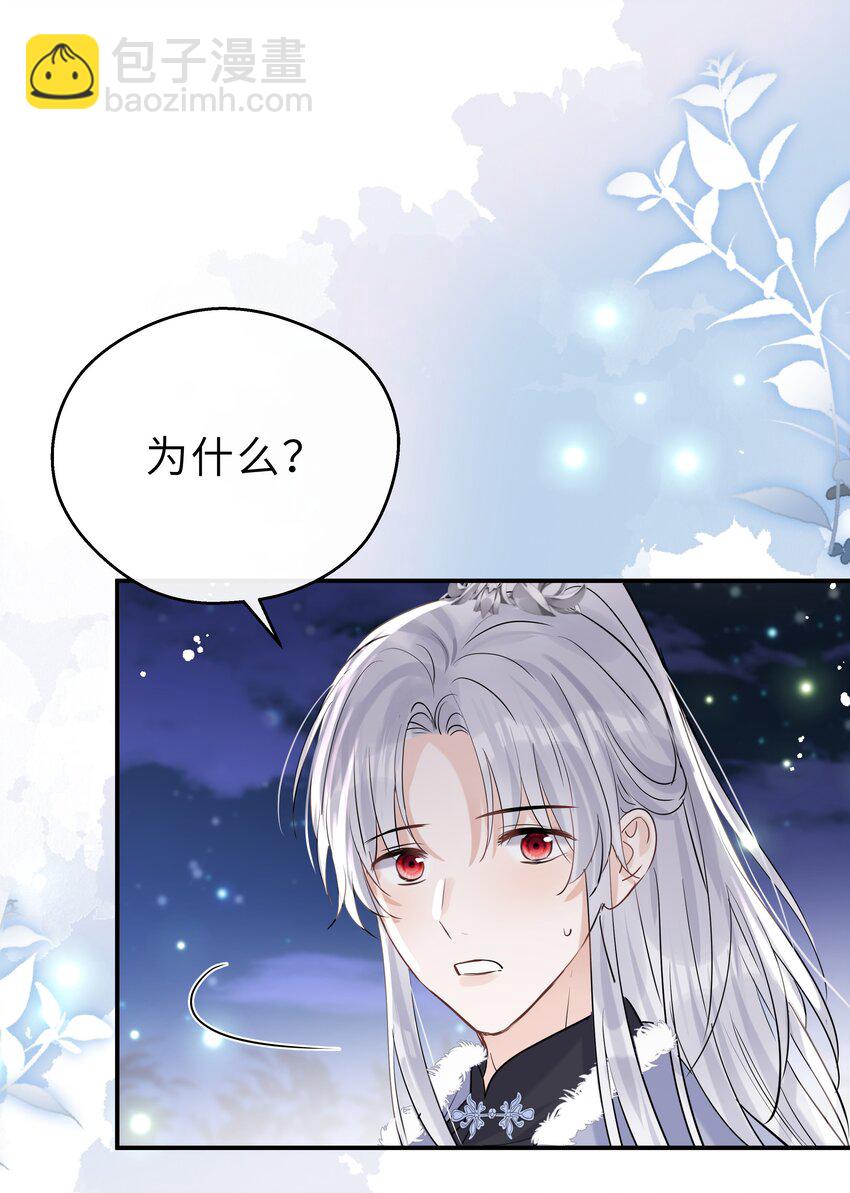 第30话 还想跟你一起&hellip;&hellip;(1/2)-第31话