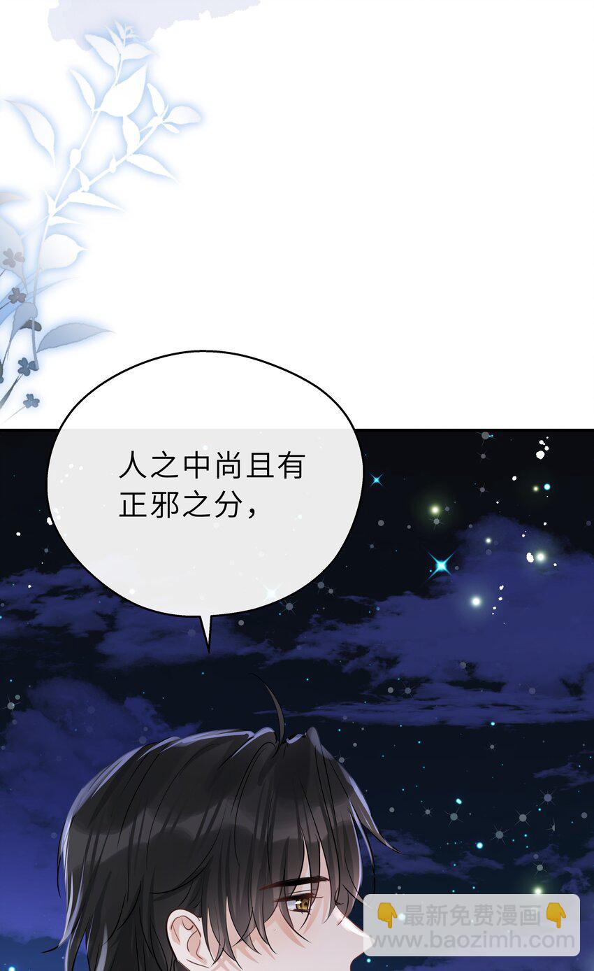 第30话 还想跟你一起&hellip;&hellip;(1/2)-第31话