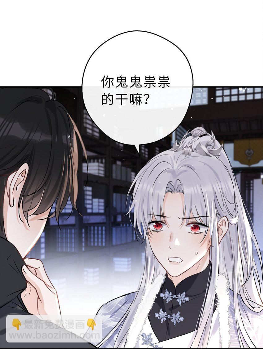 第32话 找到办法了！(1/2)-第33话