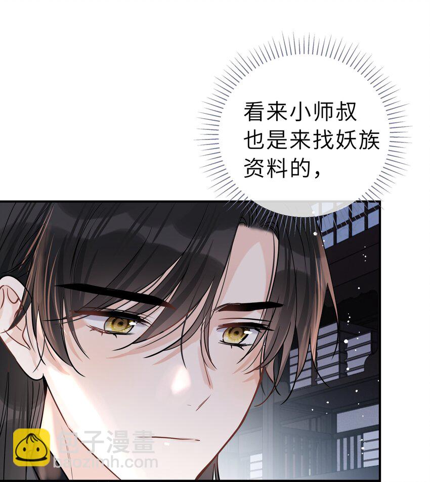 第32话 找到办法了！(1/2)-第33话