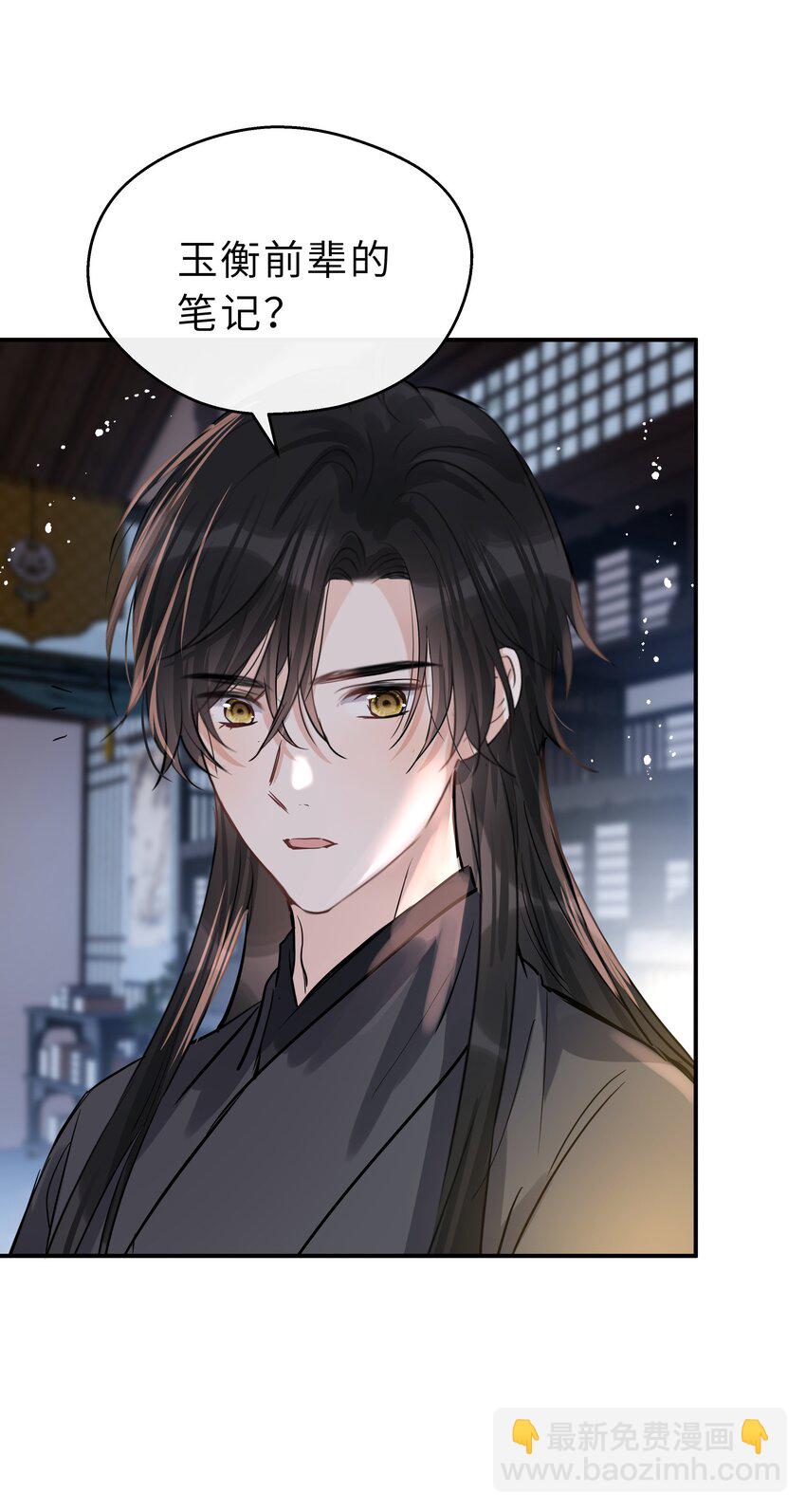 第32话 找到办法了！(1/2)-第33话