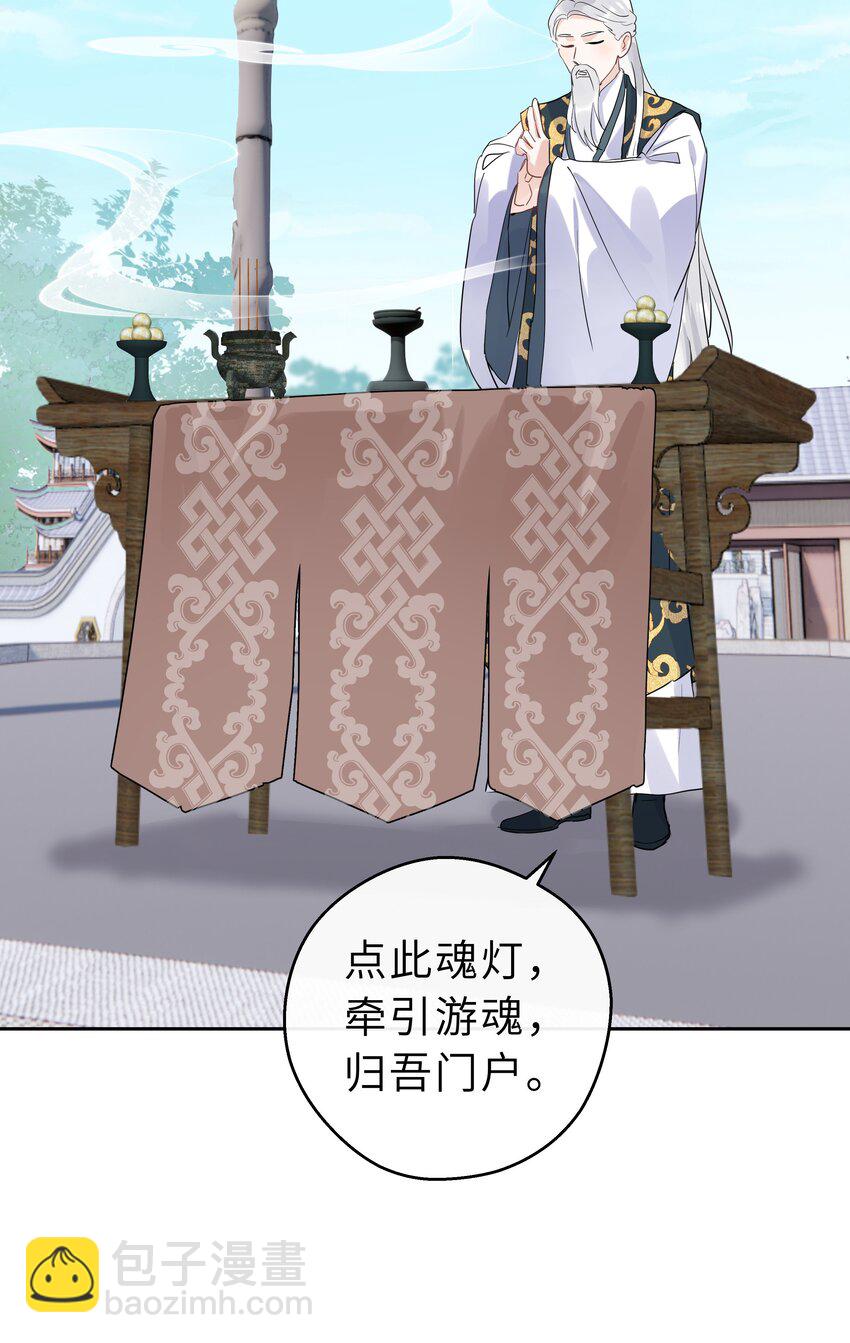第34话 你令我心安(1/2)-第35话