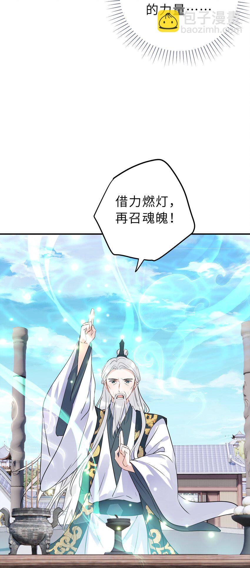 第34话 你令我心安(1/2)-第35话