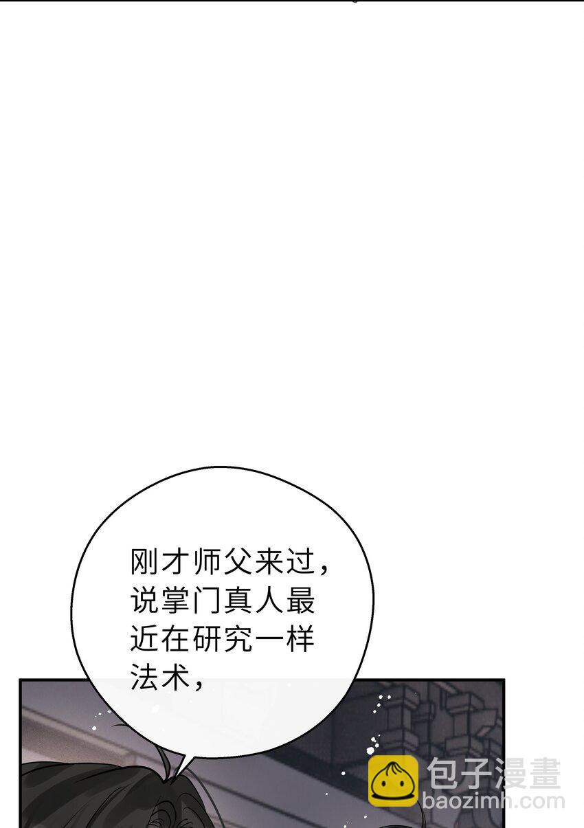 第34话 你令我心安(1/2)-第35话