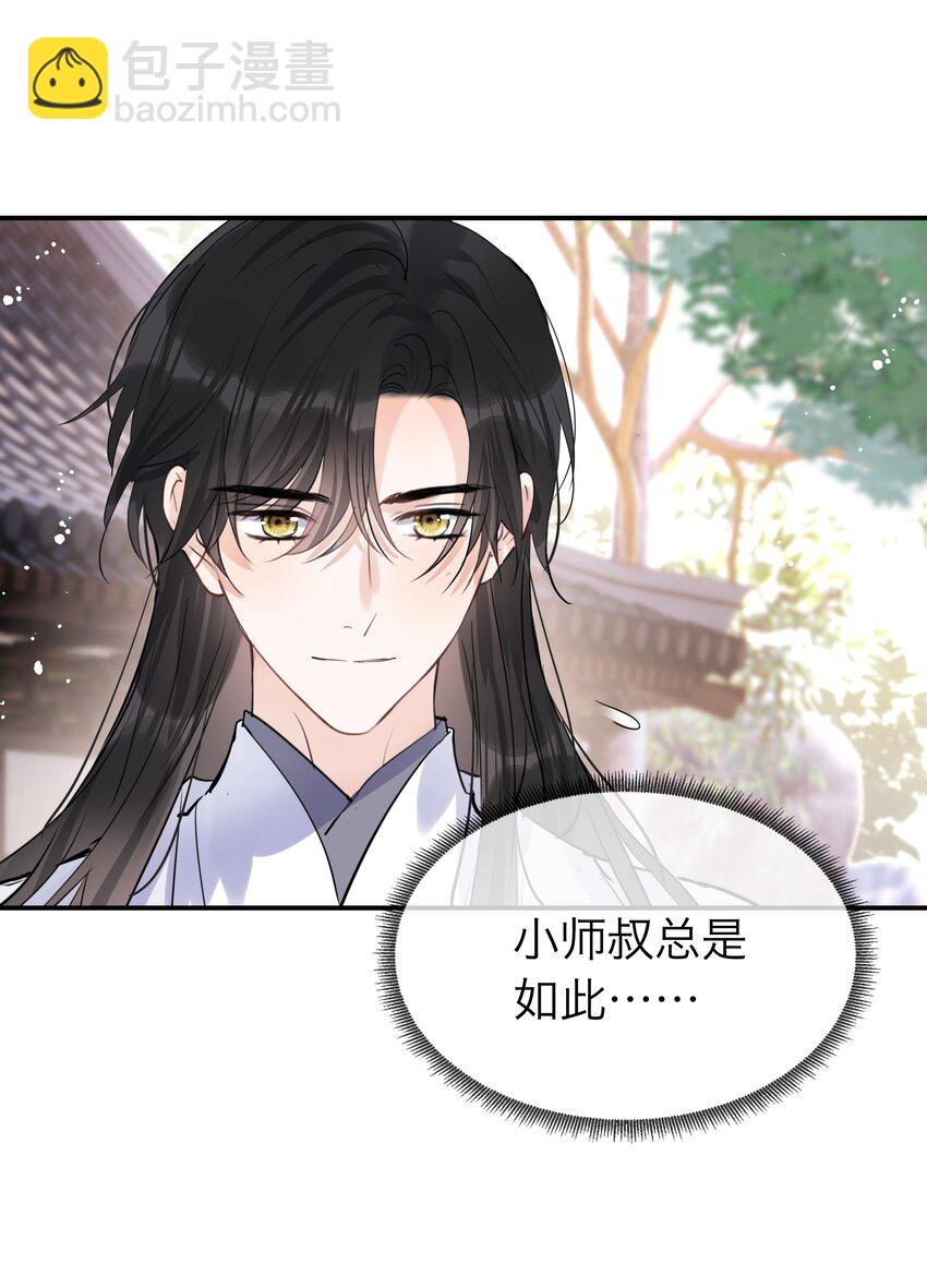 第34话 你令我心安(1/2)-第35话