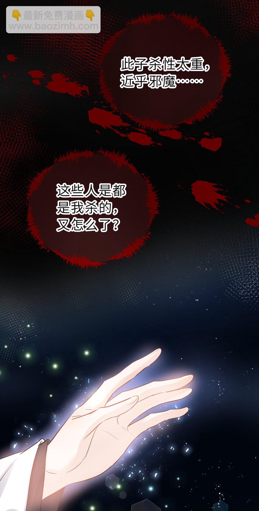 第34话 你令我心安(1/2)-第35话
