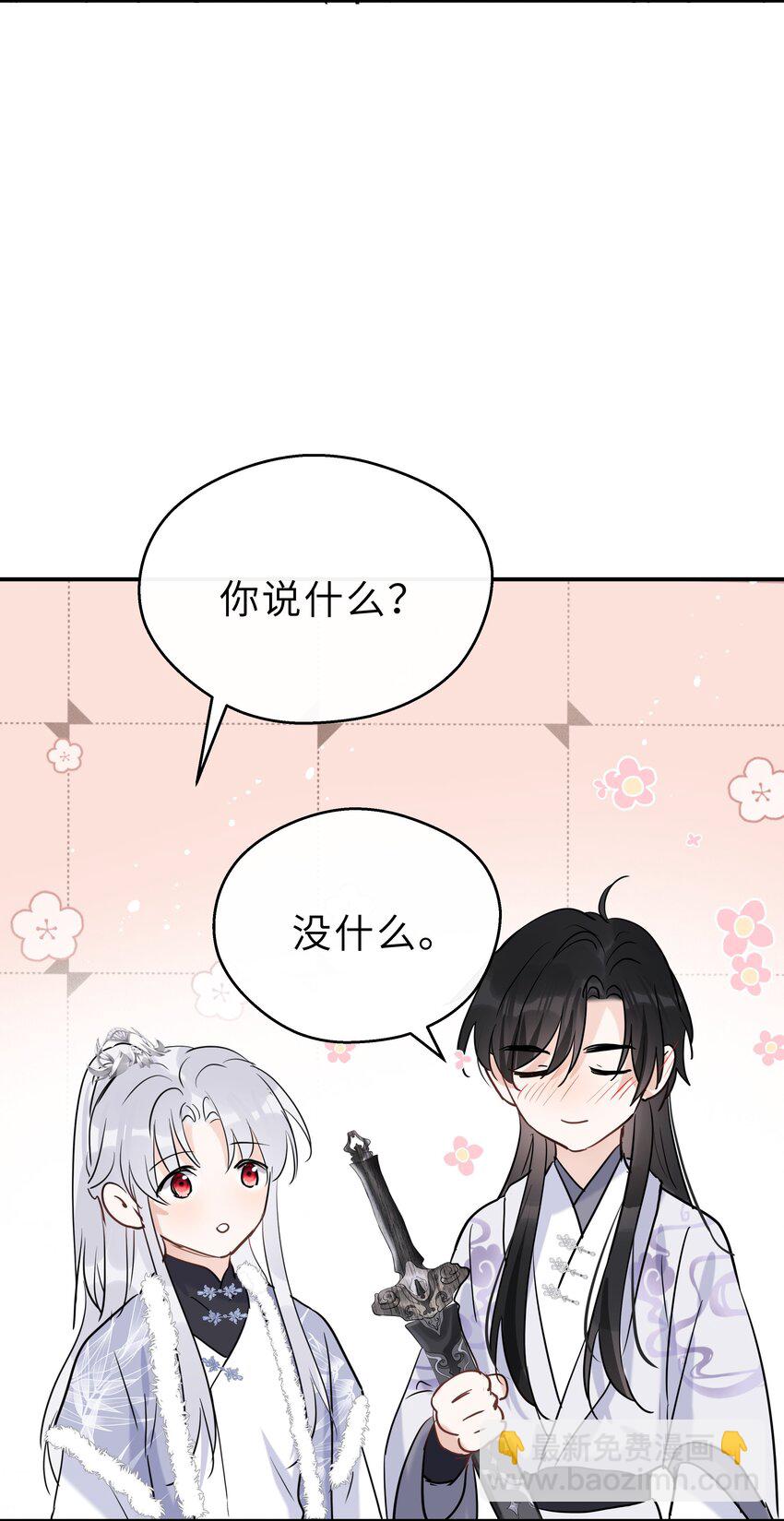 第34话 你令我心安(1/2)-第35话
