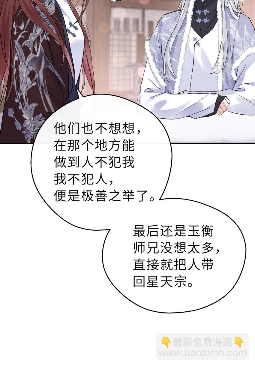 第34话 你令我心安(1/2)-第35话