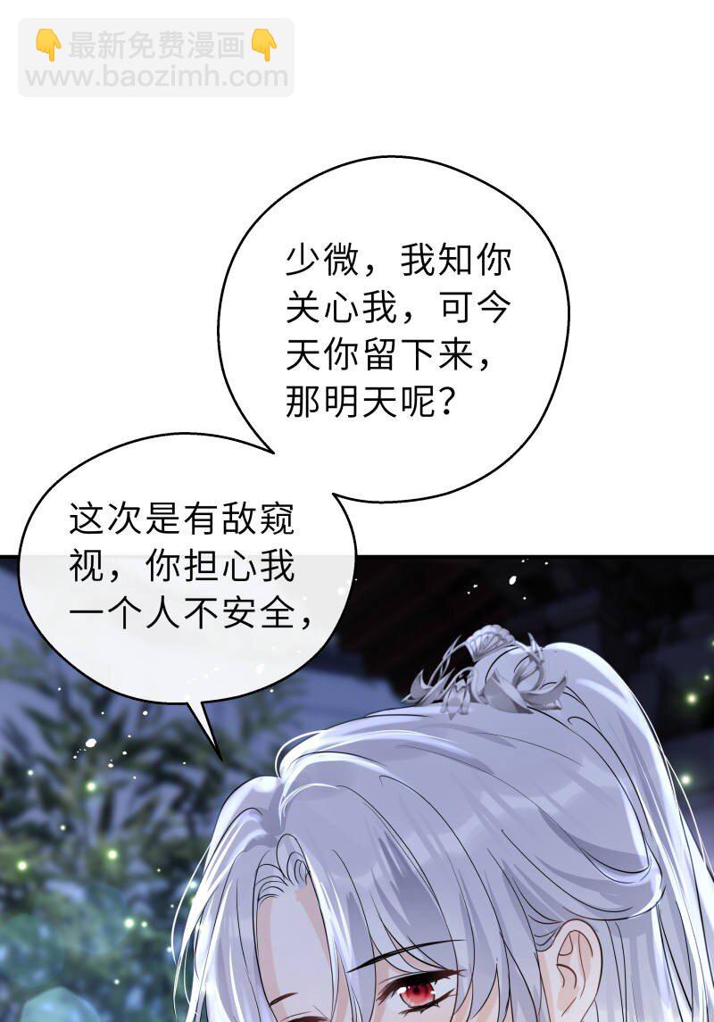 第36话 一生一代一双人(1/2)-第37话