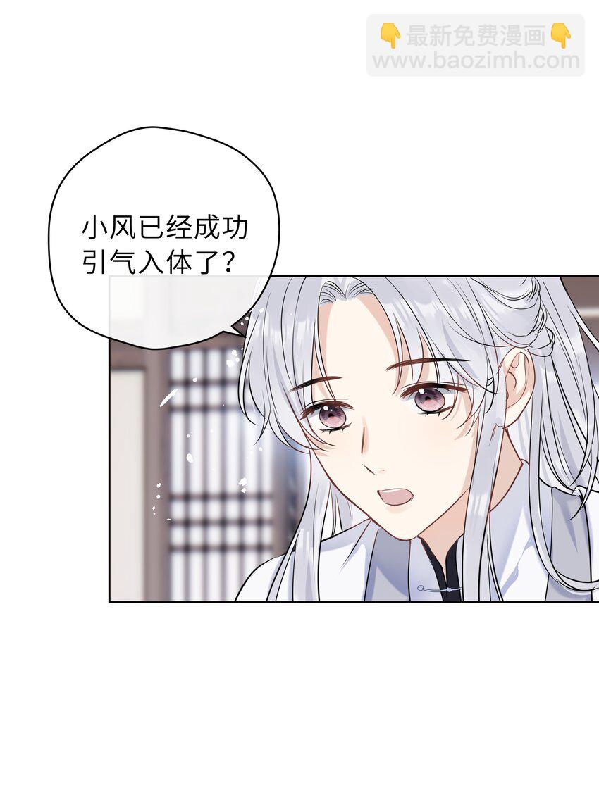 第04话 骄傲又心疼(1/2)-第5话