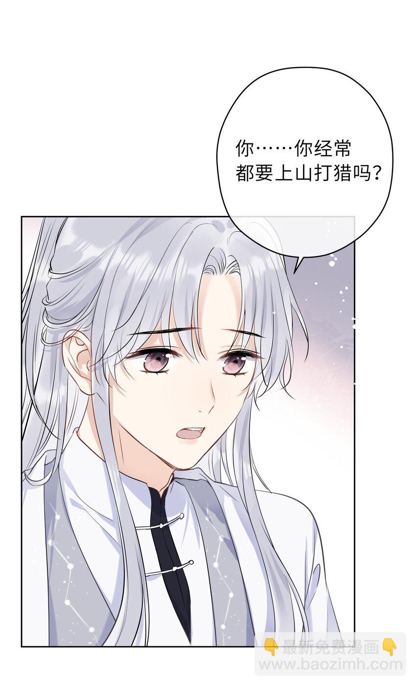 第04话 骄傲又心疼(1/2)-第5话