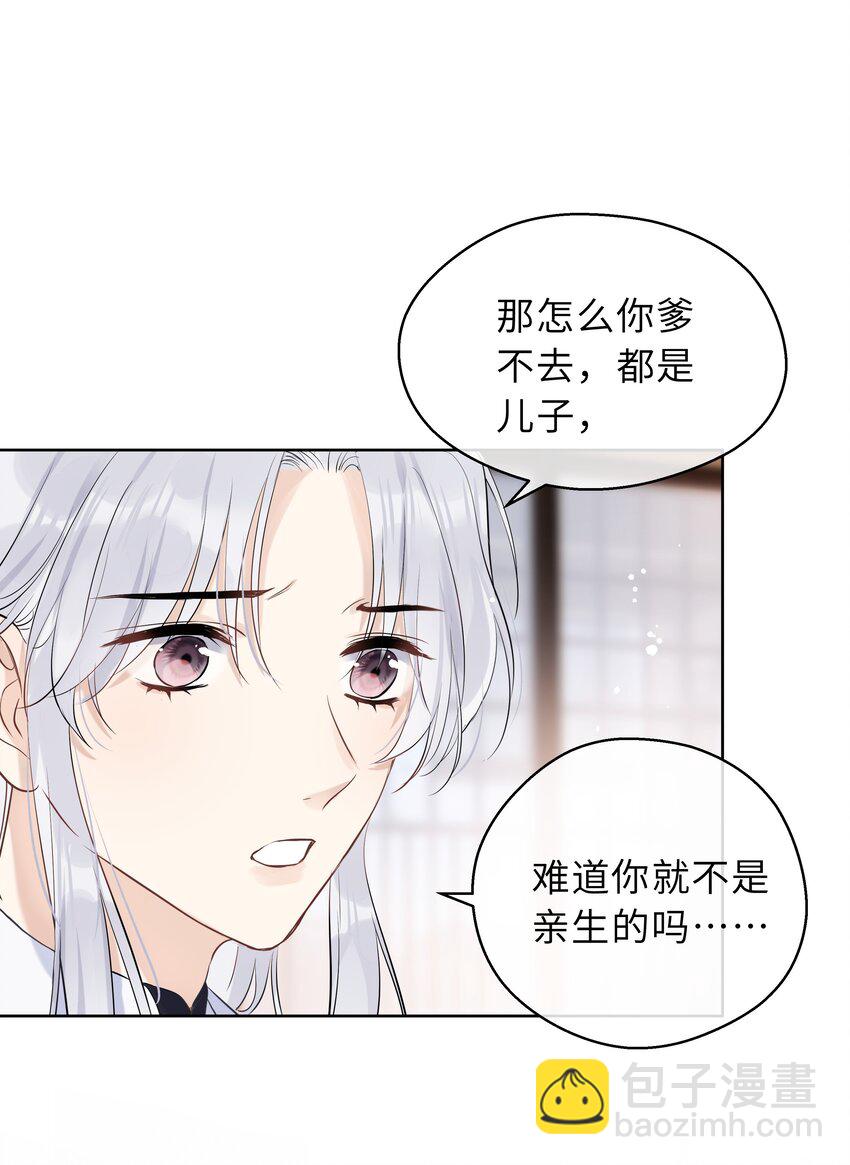 第04话 骄傲又心疼(1/2)-第5话