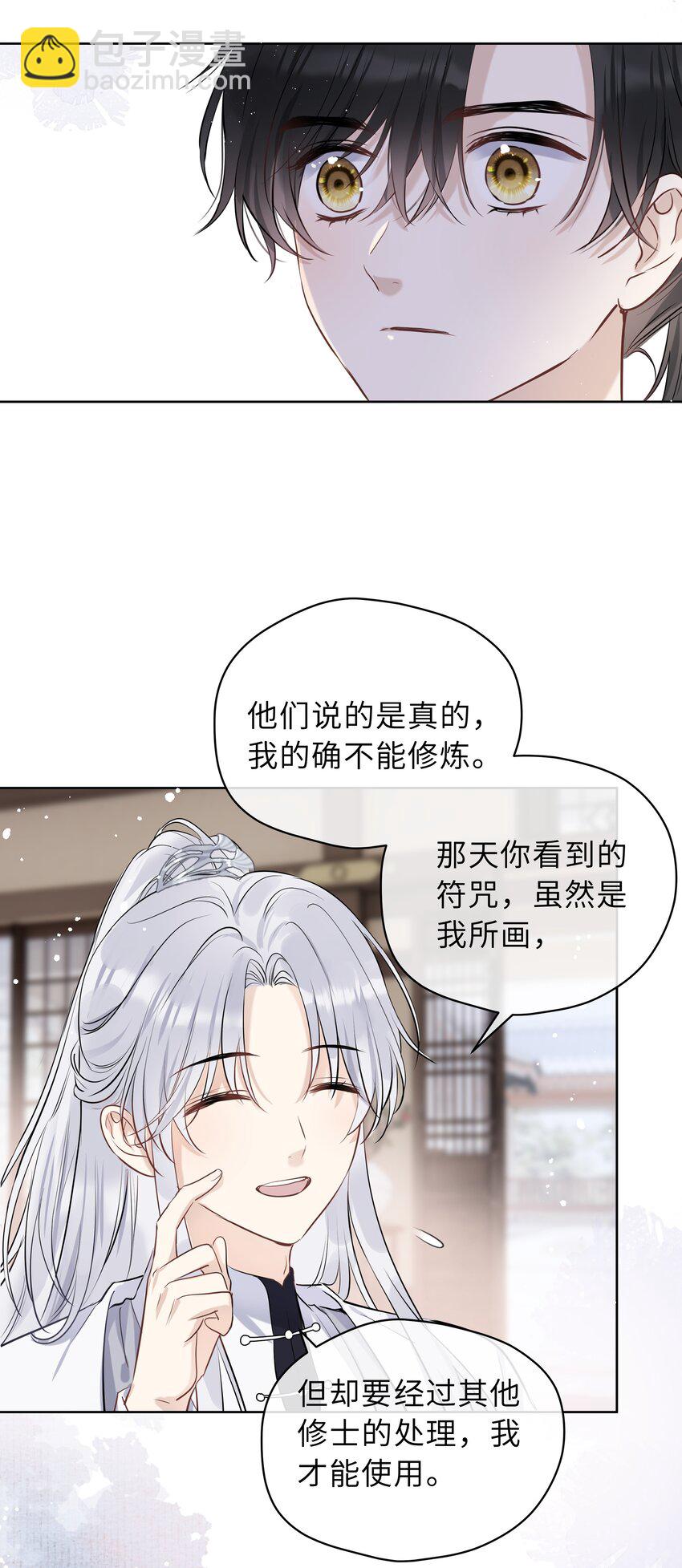 第04话 骄傲又心疼(1/2)-第5话