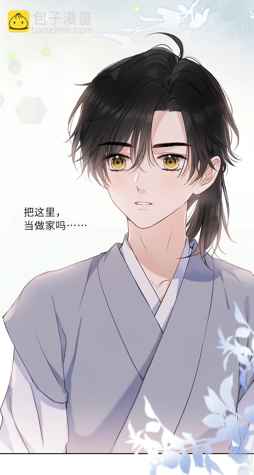 第04话 骄傲又心疼(1/2)-第5话