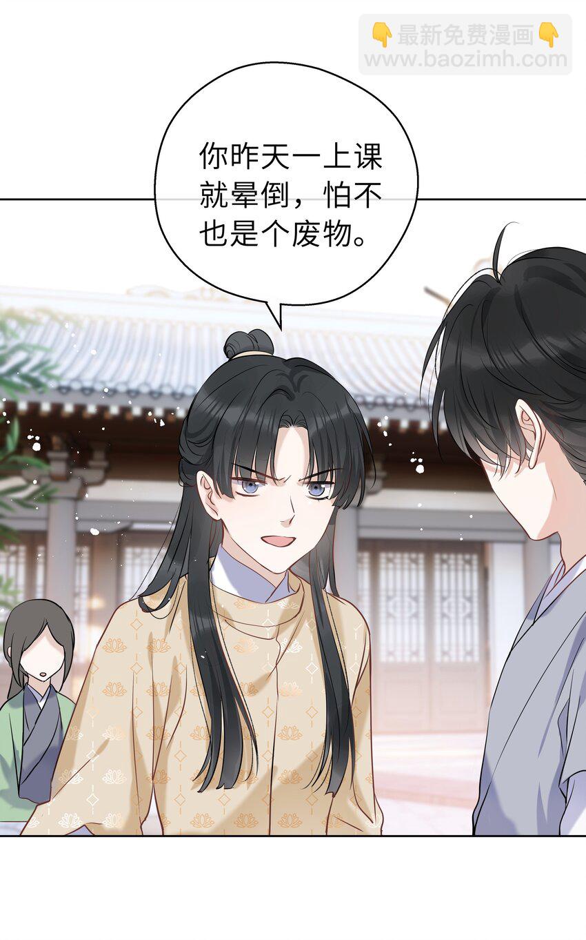 第06话 受罚-第7话