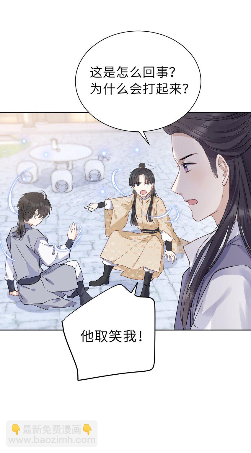 第06话 受罚-第7话