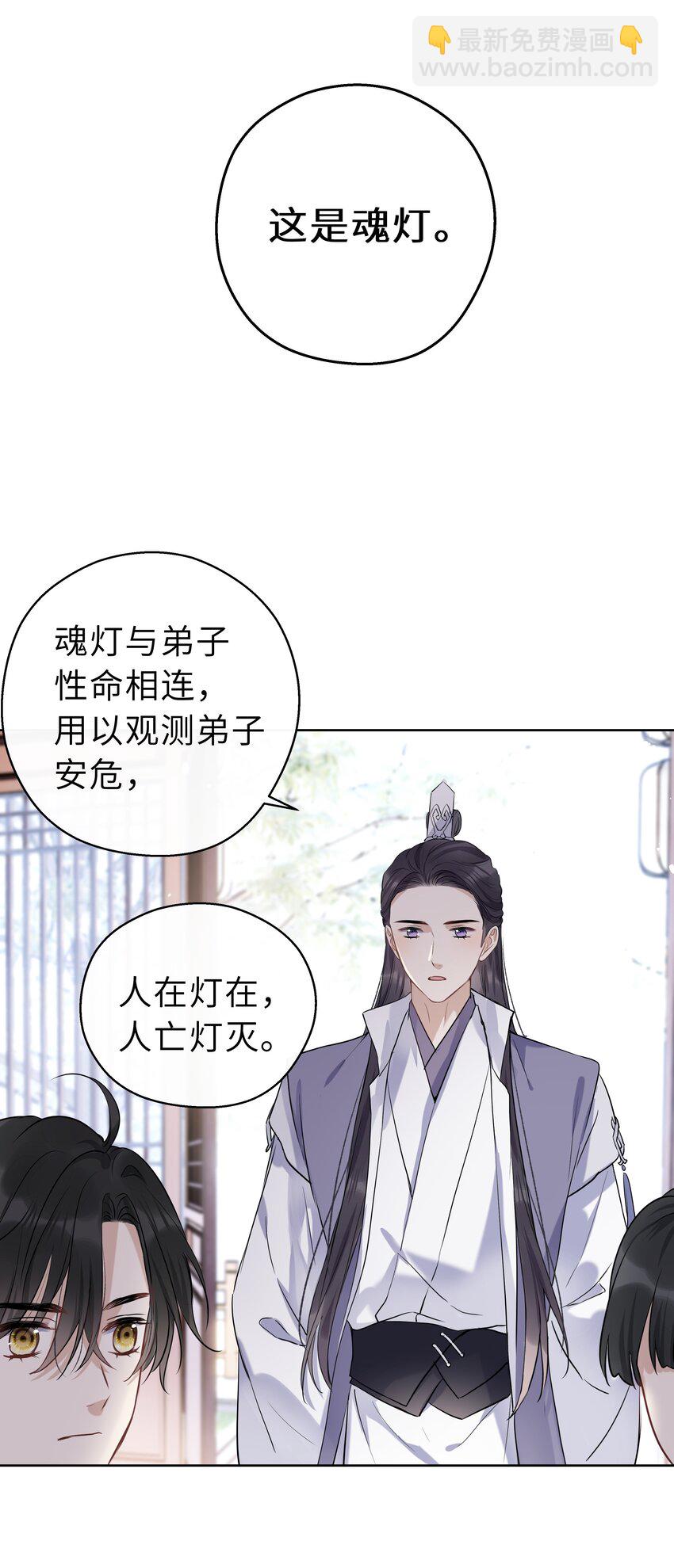 第06话 受罚-第7话