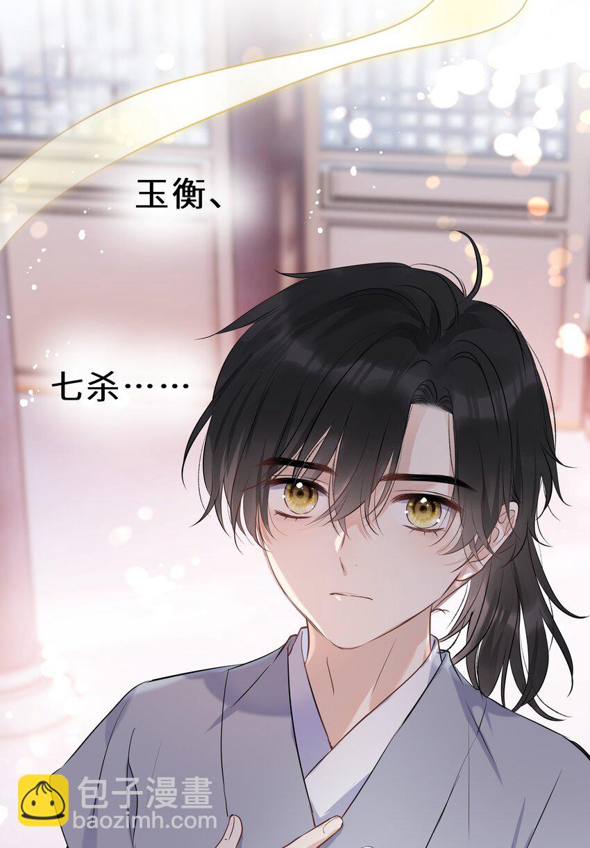 第06话 受罚-第7话