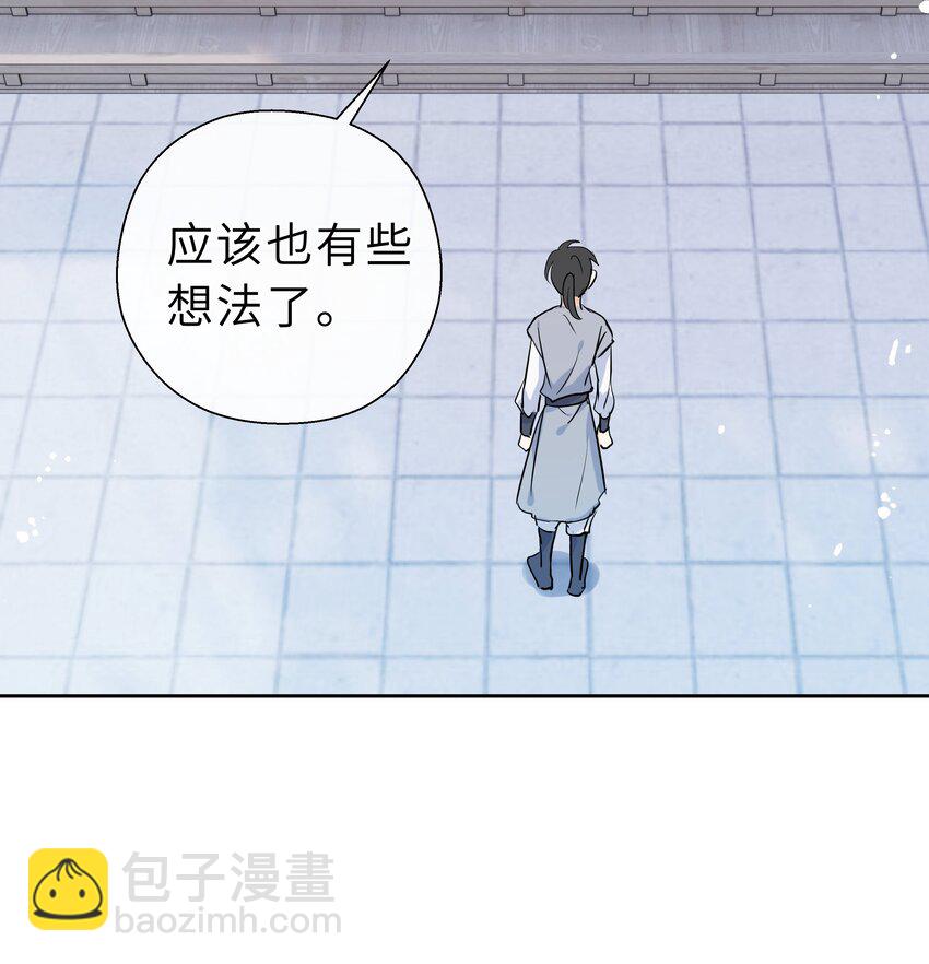 第08话 想取那明月(1/2)-第9话