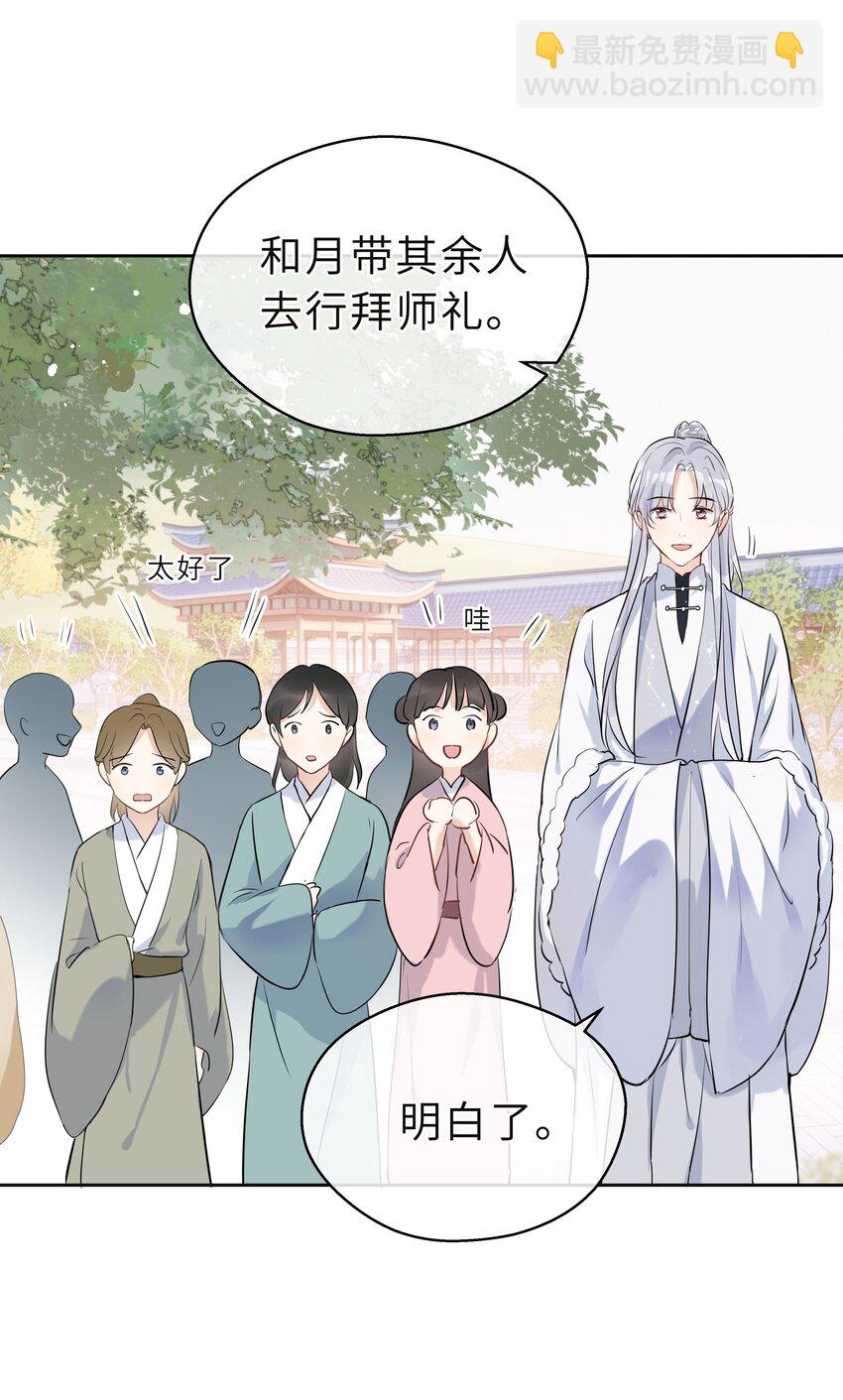 第08话 想取那明月(1/2)-第9话