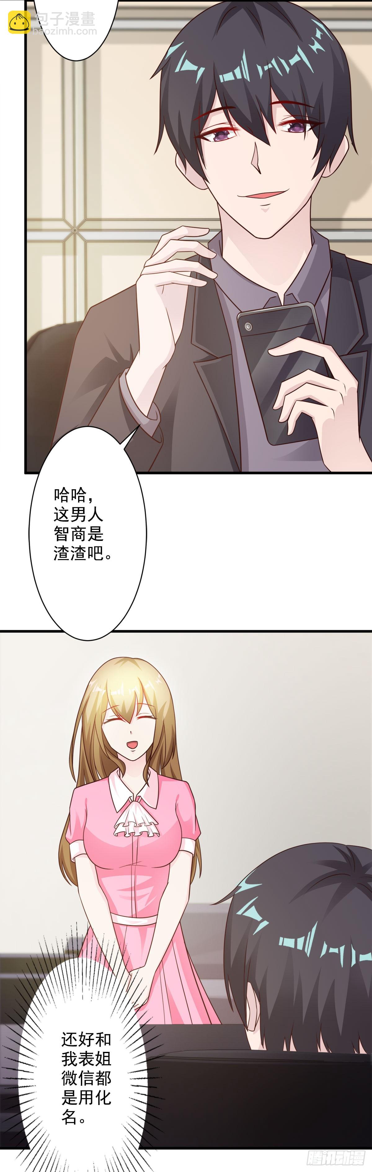 第19话-第19话