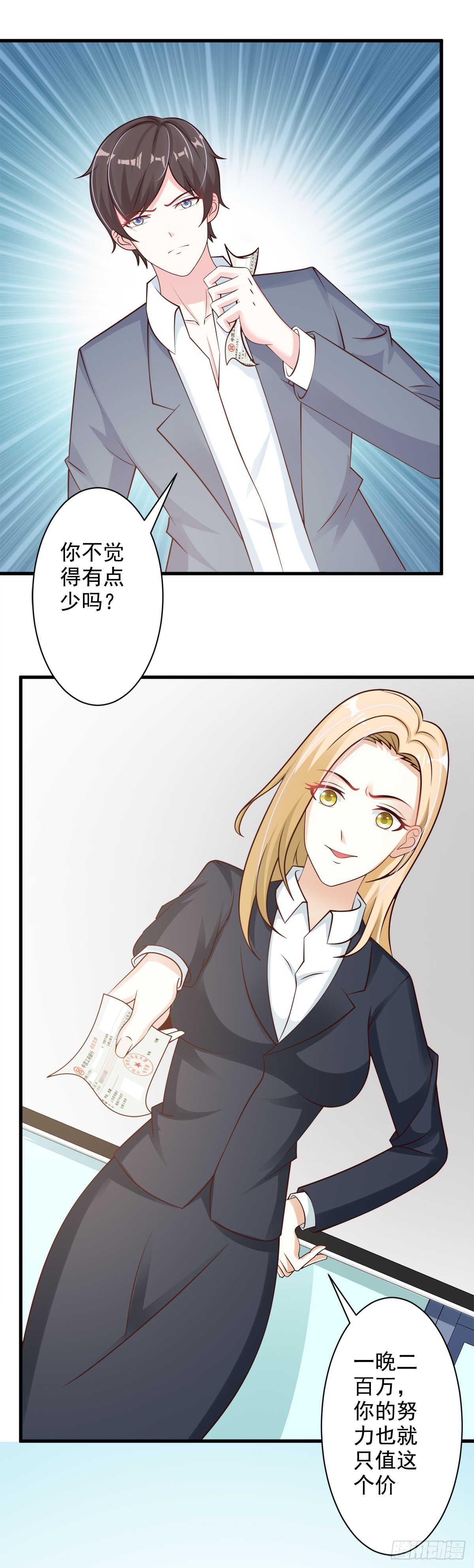 第19话-第19话