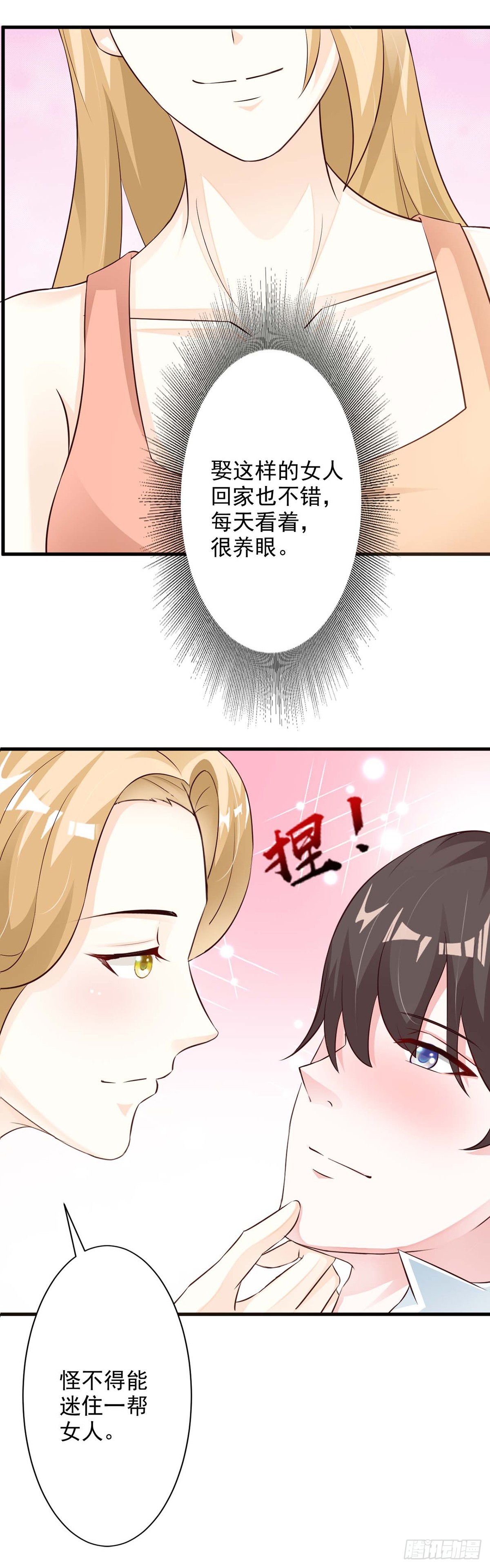 第29话-第29话