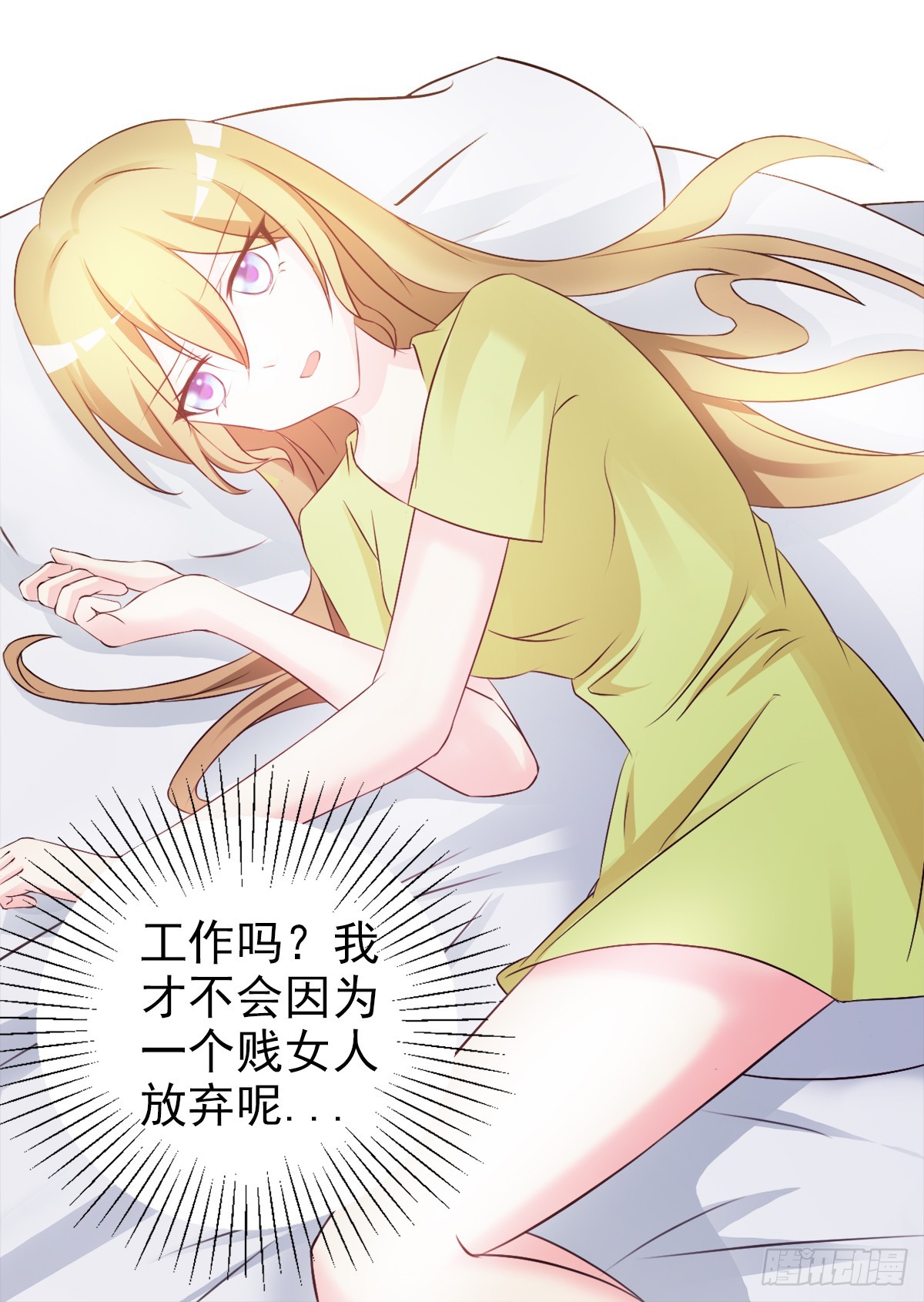 第3话-第3话