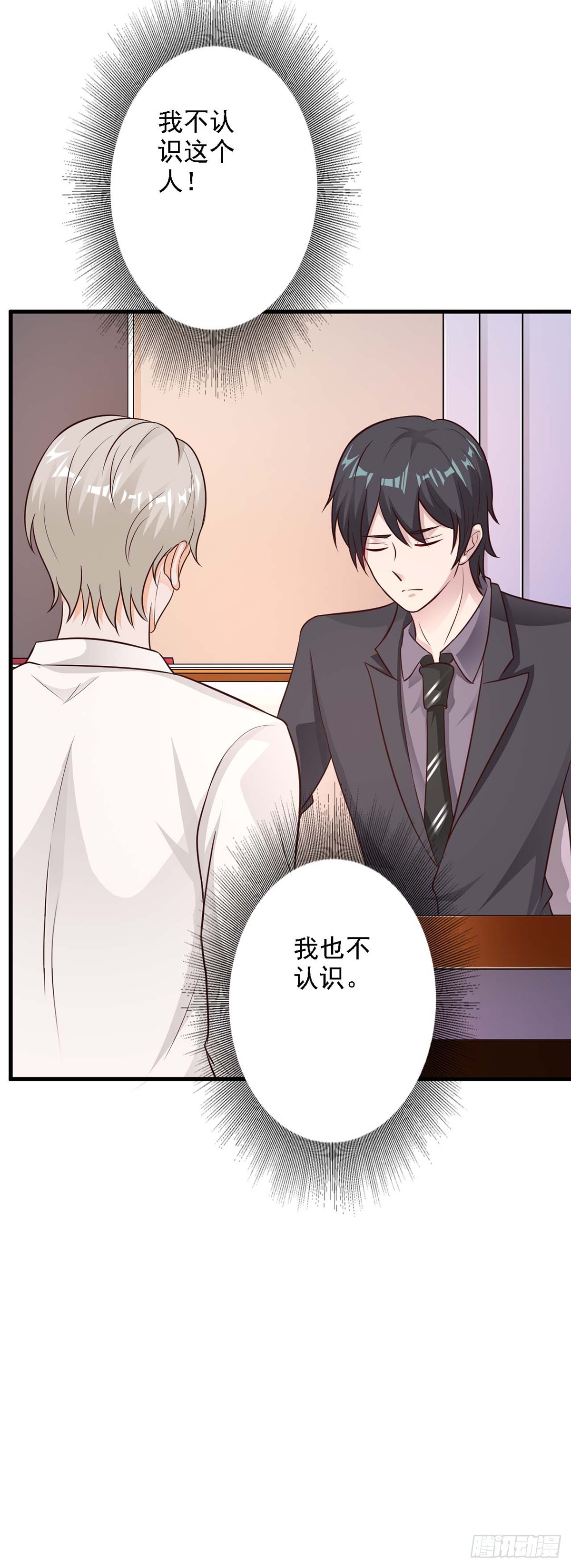 第33话-第33话