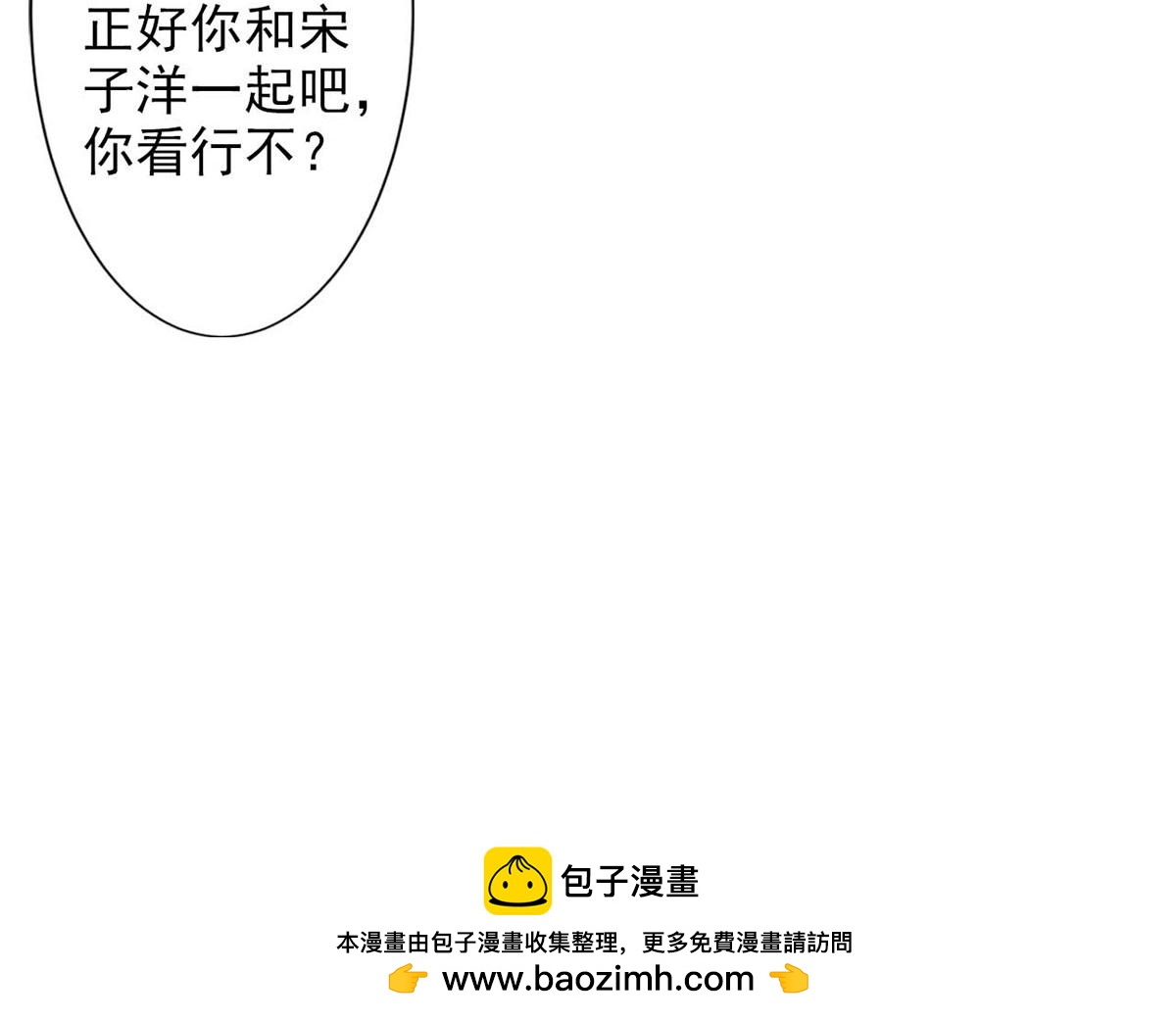 第61话(1/2)-第61话