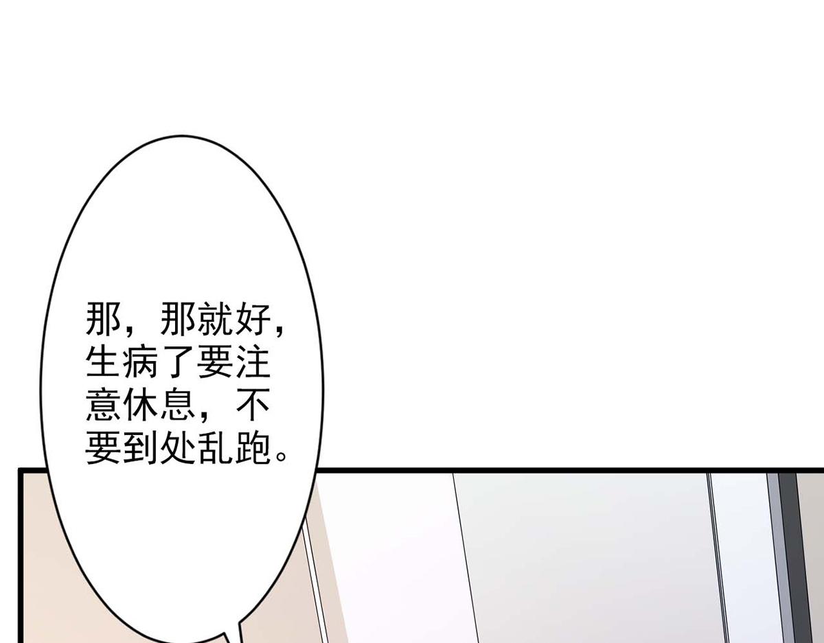 第71话(1/2)-第71话