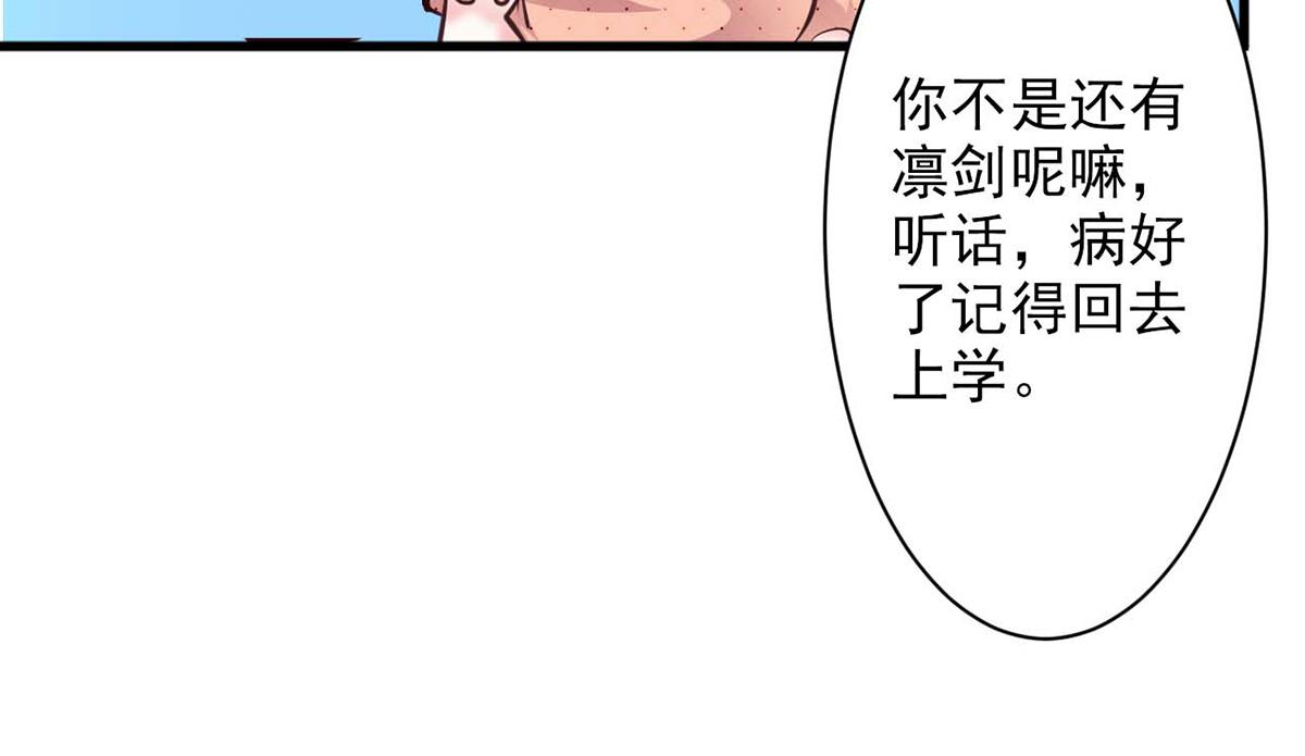 第71话(1/2)-第71话