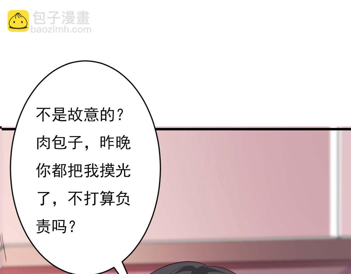 第81话(1/2)-第81话