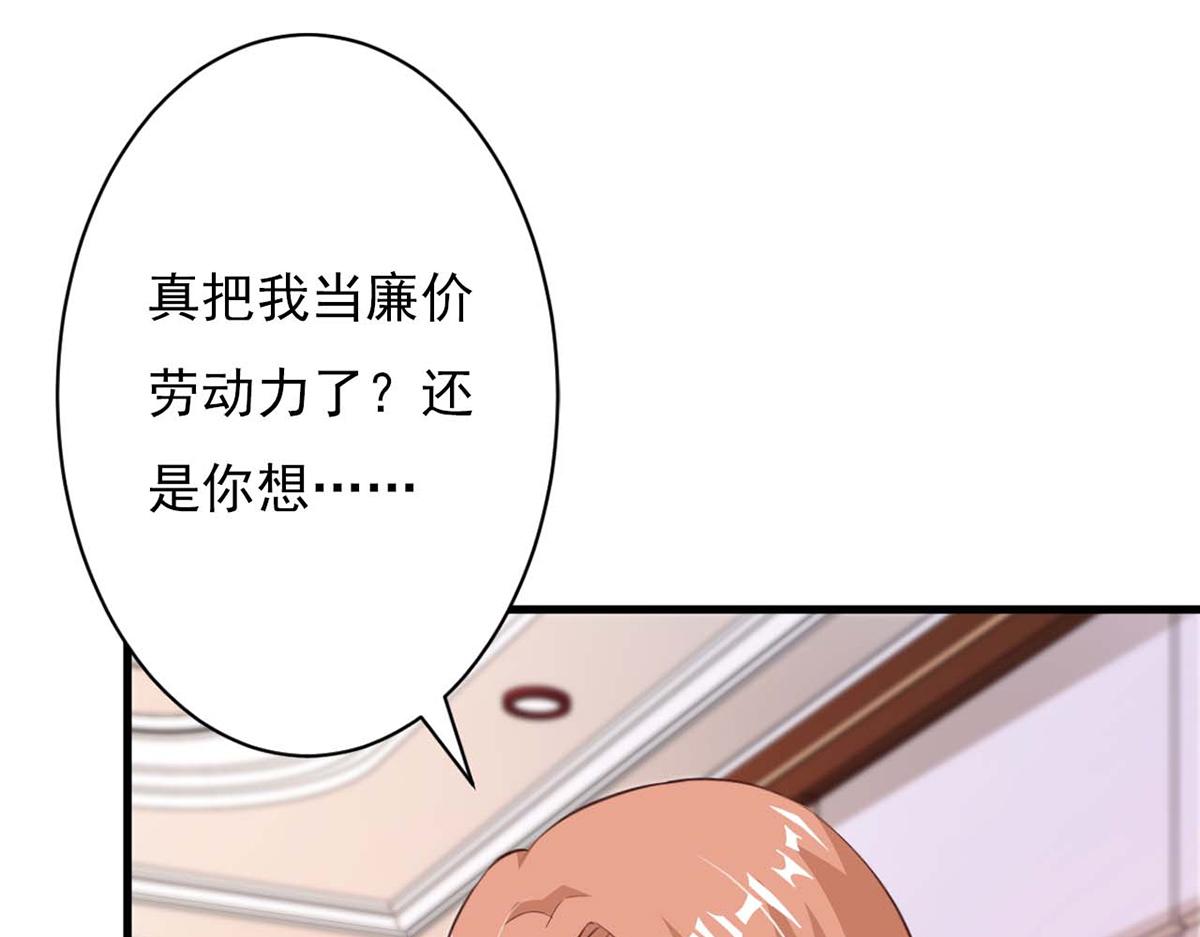 第81话(1/2)-第81话
