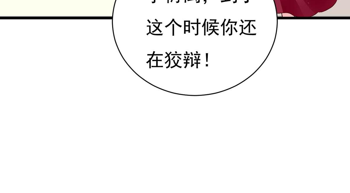 第99话(1/2)-第99话