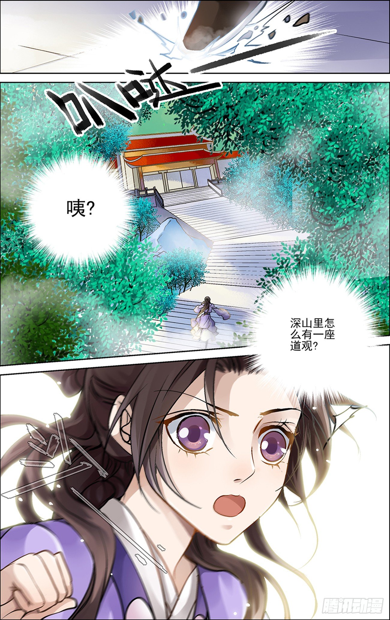 第一话 白云山的妖怪-第1话