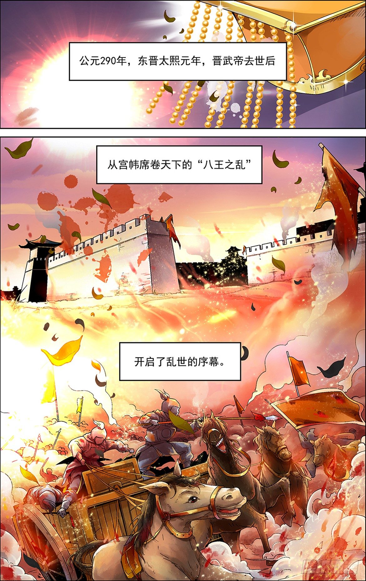 第一话 白云山的妖怪-第1话