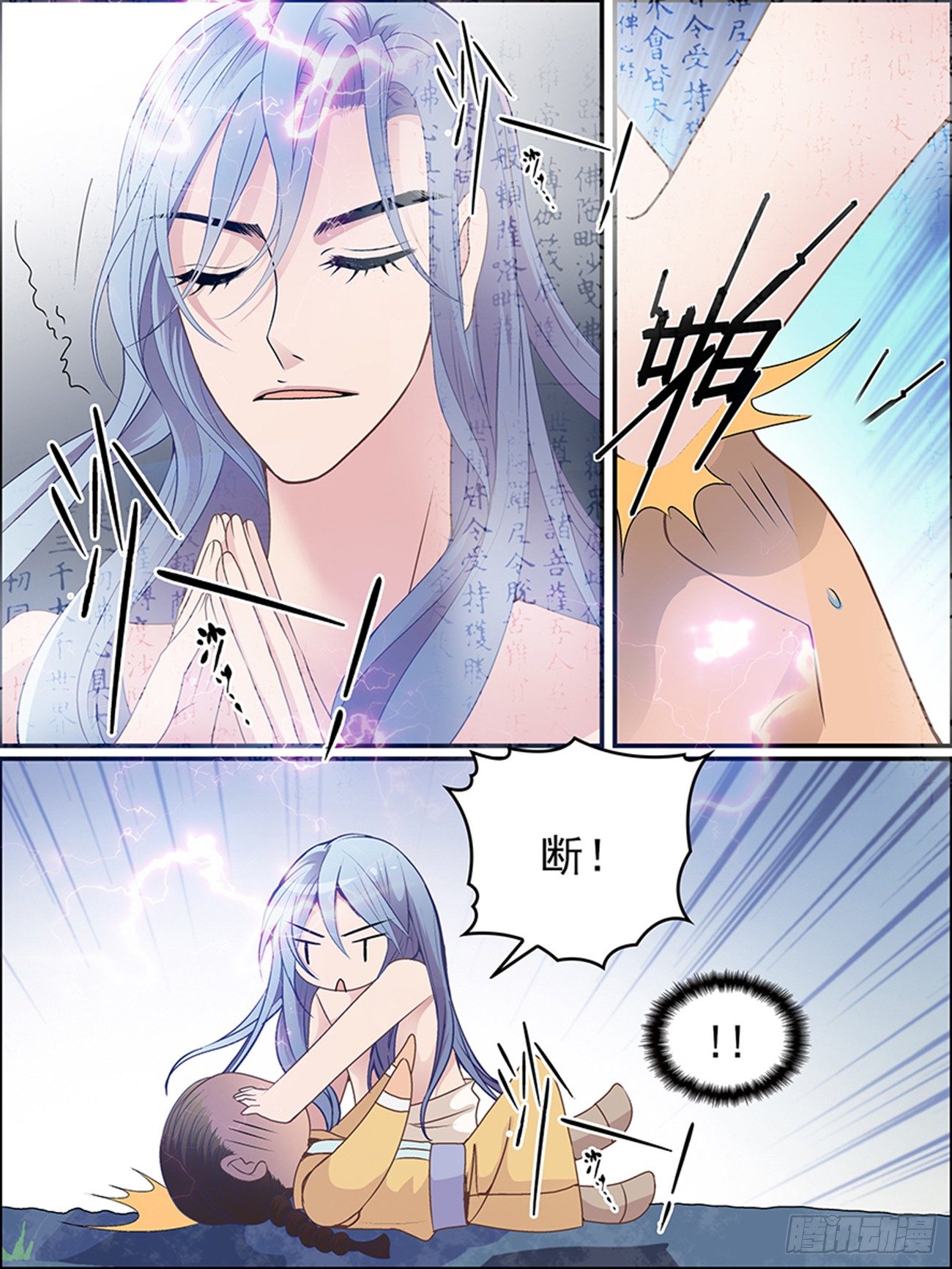 第十一话 念的苏醒-第11话