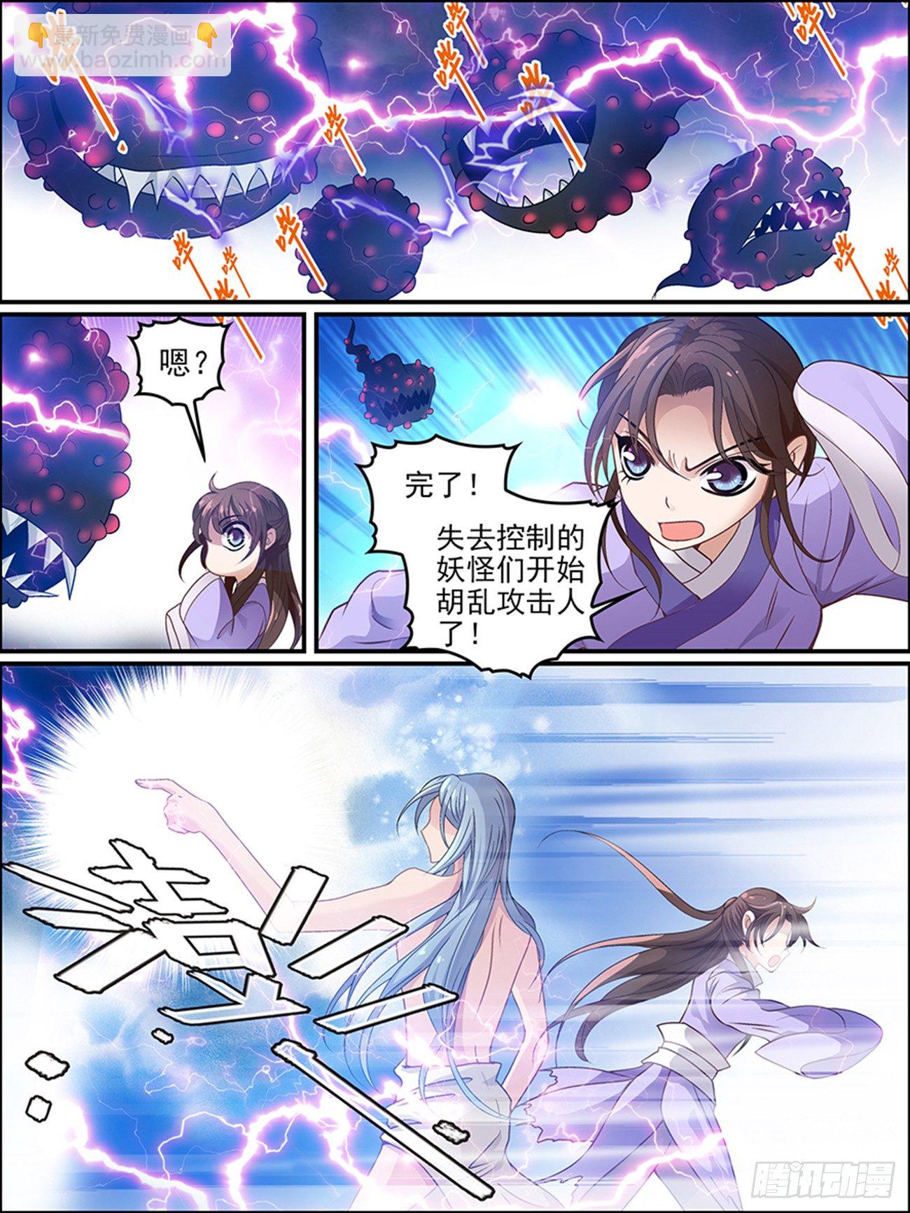 第十一话 念的苏醒-第11话
