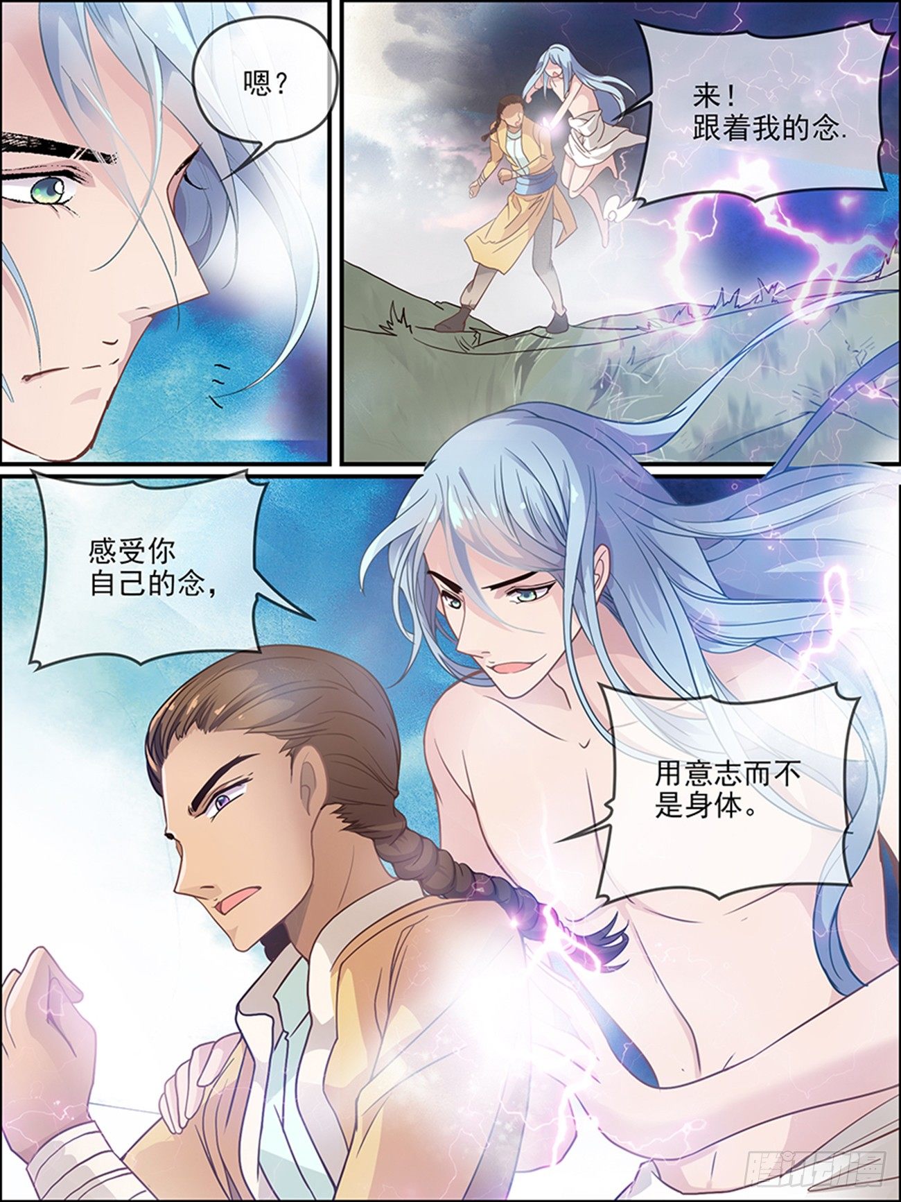 第十一话 念的苏醒-第11话